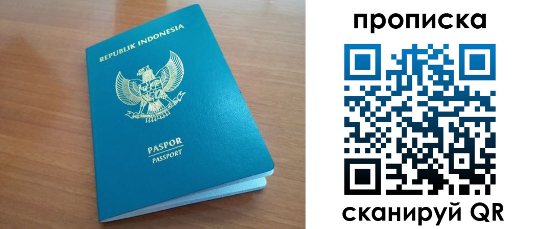 прописка в Зуевке
