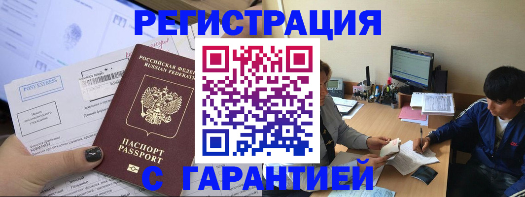 прописка в Зуевке