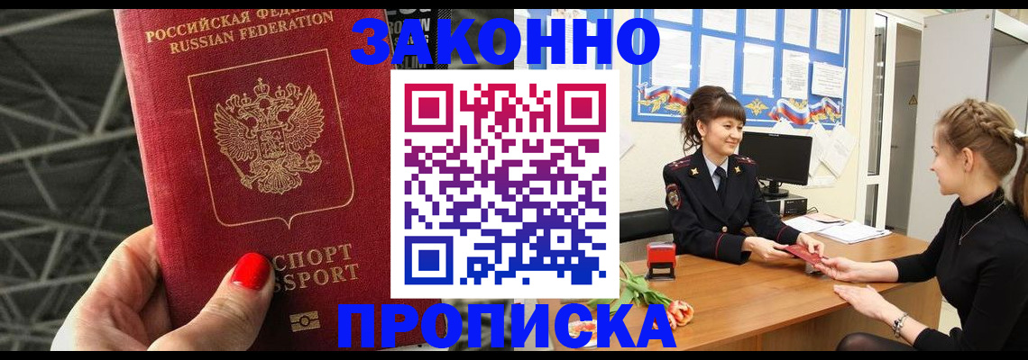временная регистрация поиск в Зуевке