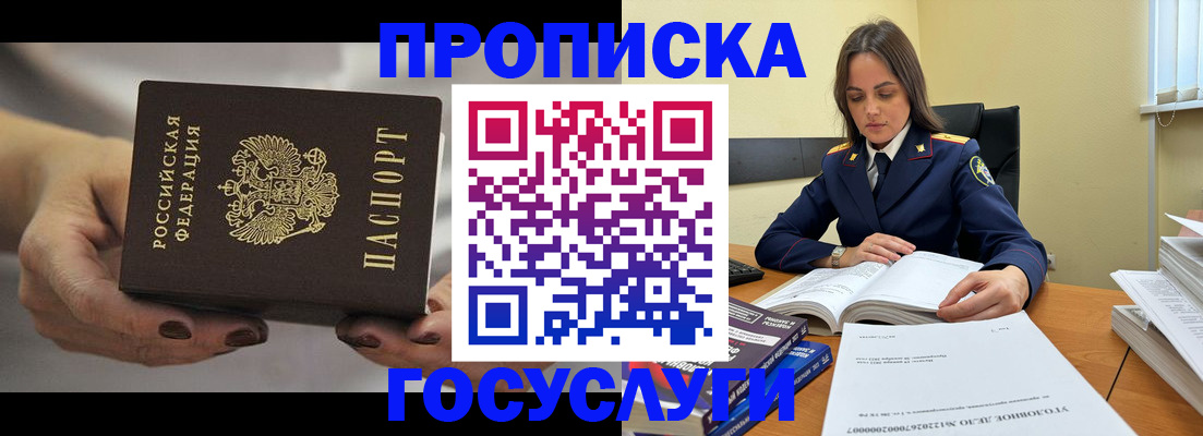 временная регистрация гарантия в Зуевке