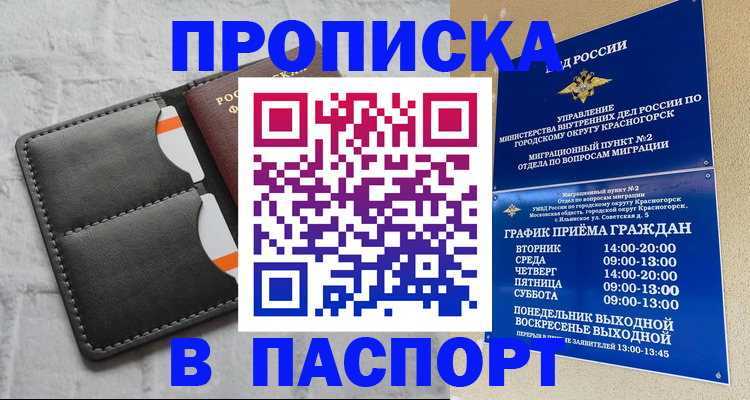 миграционный учет в Зуевке