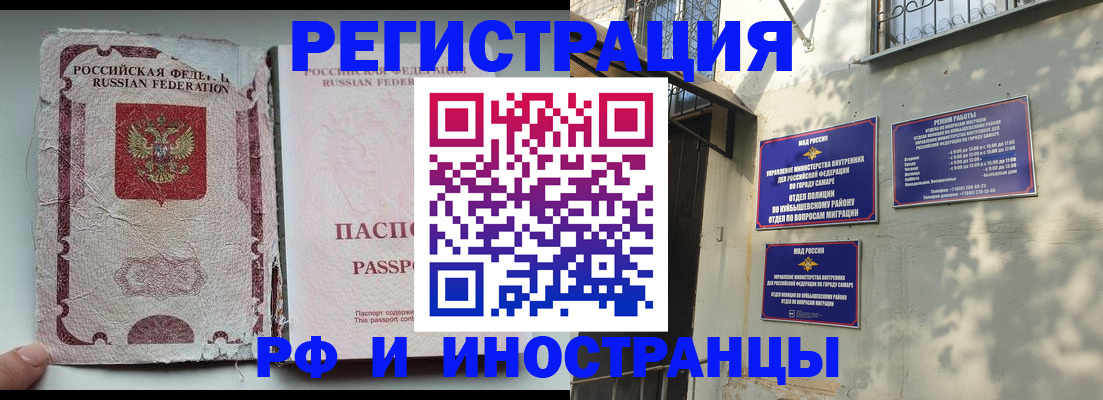 временная регистрация надежно в Зуевке