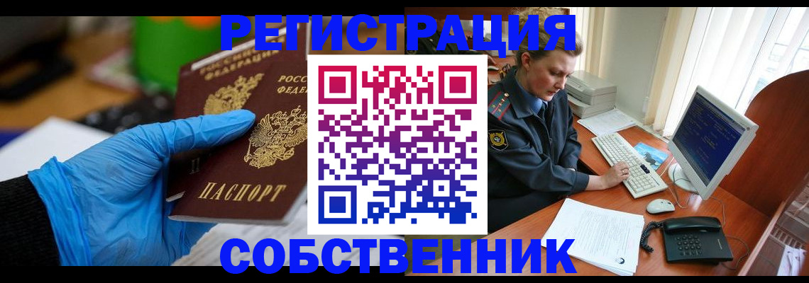 временная регистрация законно в Зуевке
