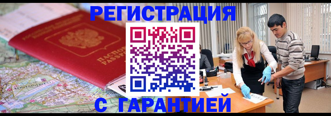 прописка паспорт в Зуевке